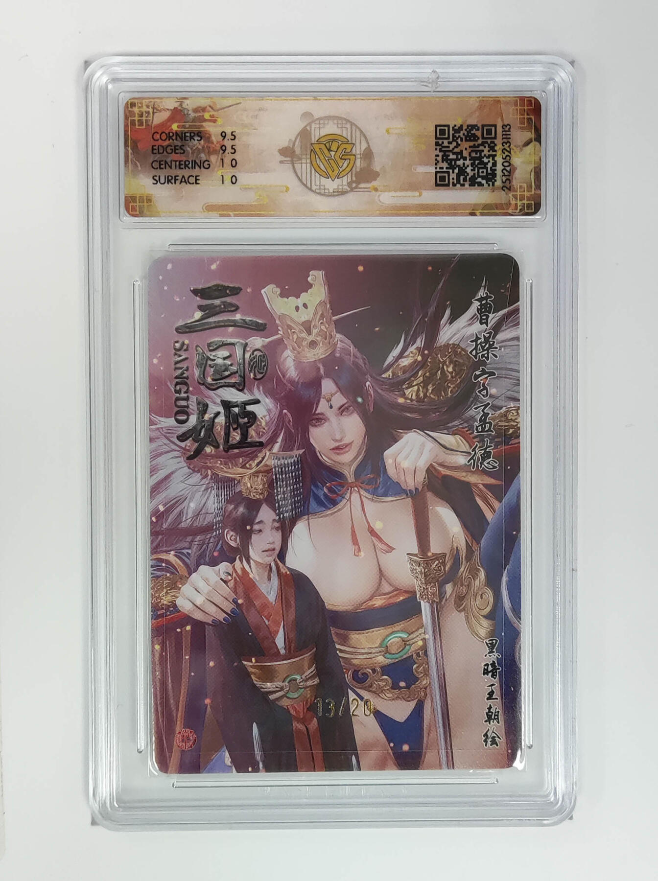 大麦马年第一场