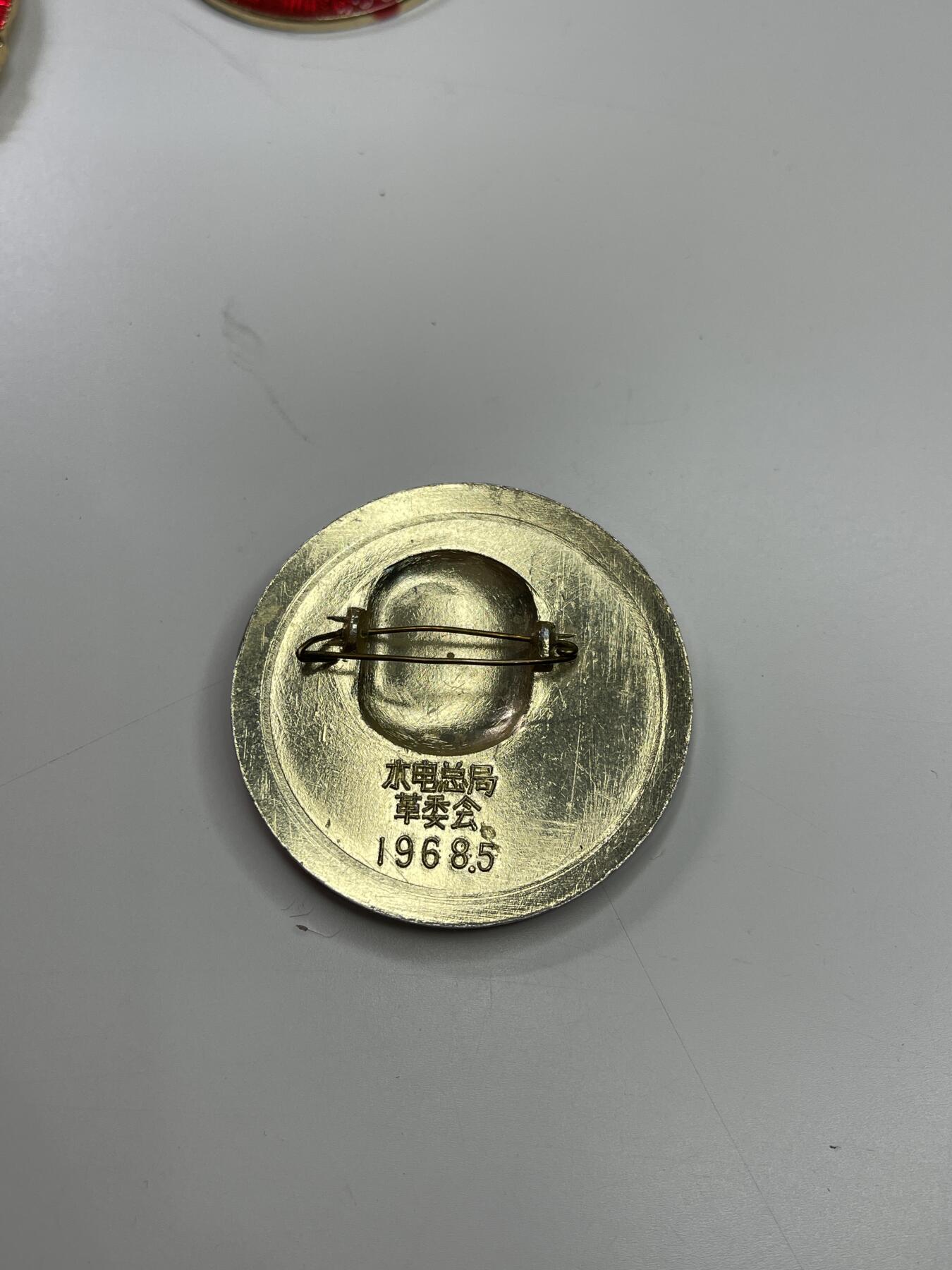 新时代收藏快速小拍 拍卖本周一线所得新货 4月2日场 少见部委像章 水电总局像章 