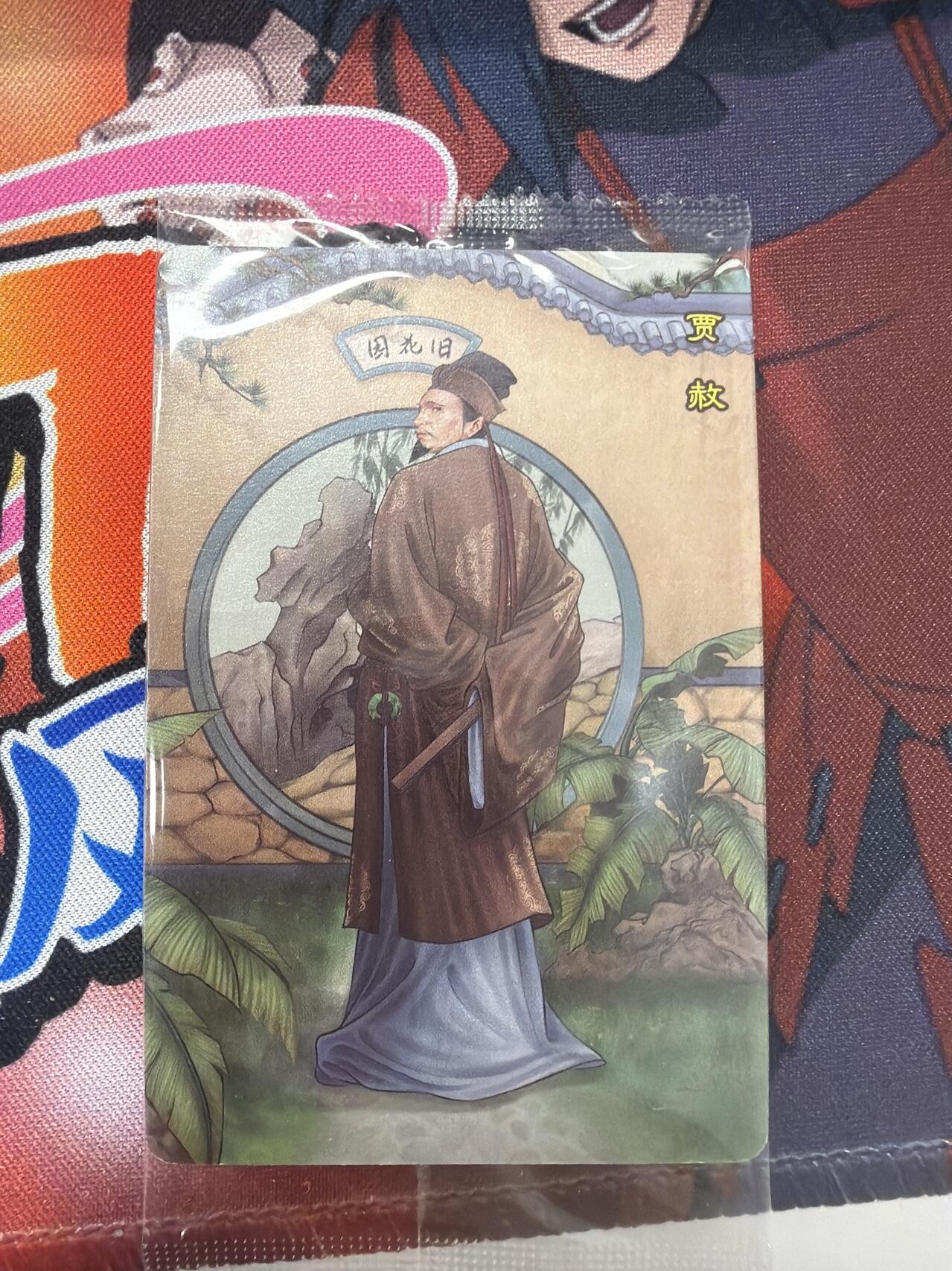 麦趣喜第四场 新品尝鲜专场 (4月2号周四晚上22点截拍，专注买家市场，福利拉满)  小浣熊红楼梦 面卡 带编号 普卡