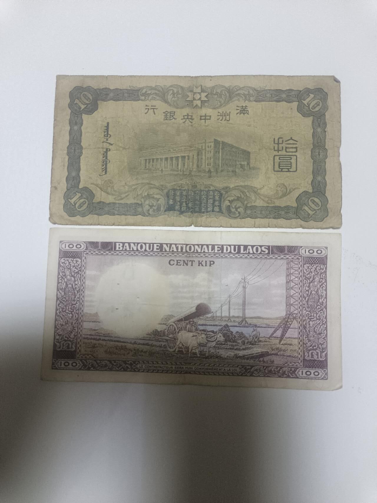 【20260402】非全新纸币和硬币第352场