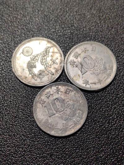 靖甫拍卖第八场 - 日本十钱三个