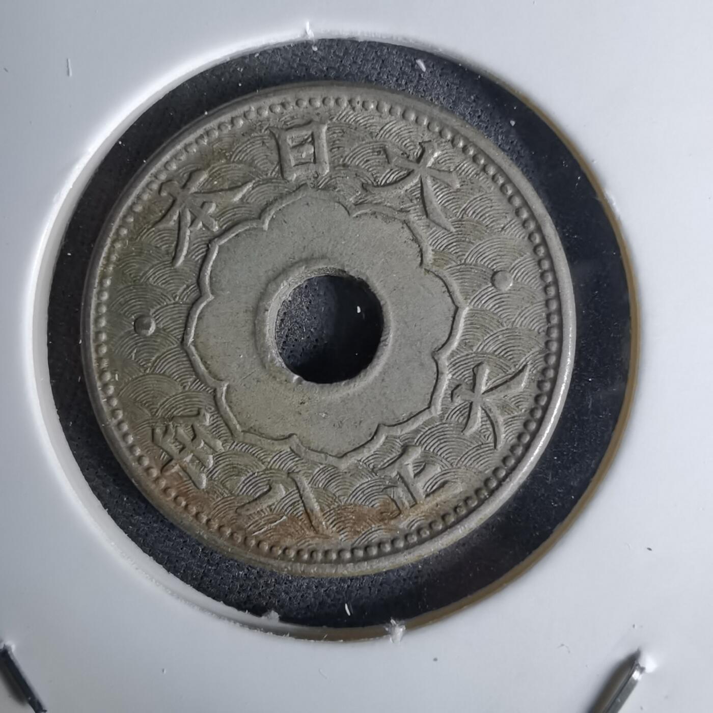 沼泽如烟--第1042场 大正八年大五钱