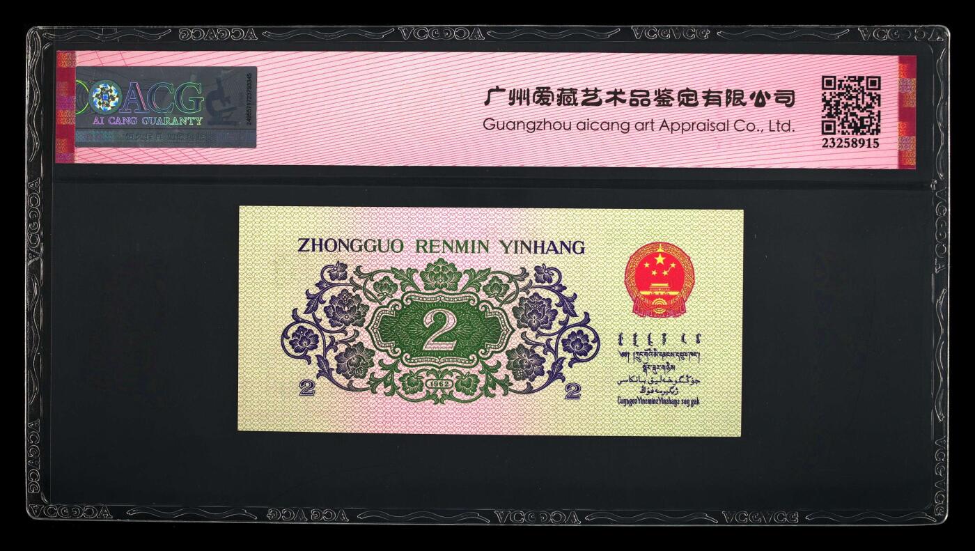 品味人生 三版大桥乱龙号一张爱藏评级 67