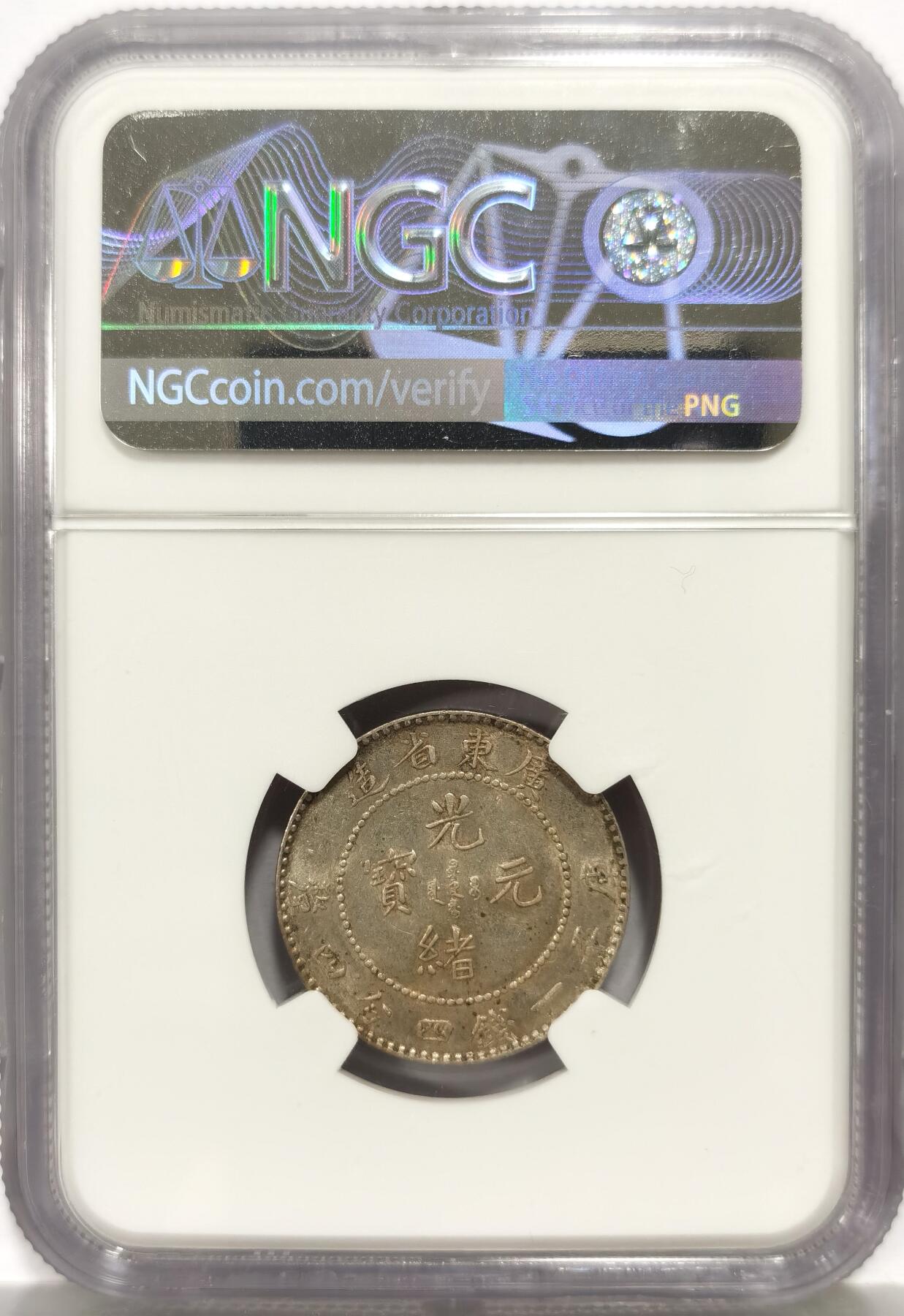 博洋堂世界钱币拍卖第167期（全场包邮）