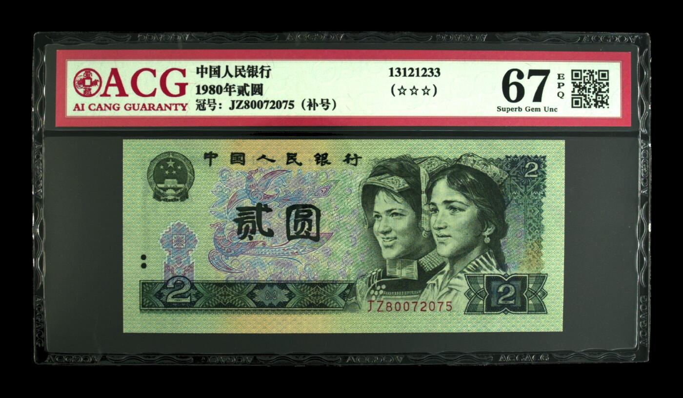 品味人生 802 补号一张爱藏 67