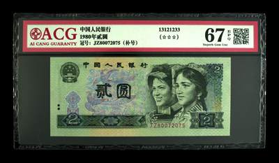 品味人生 - 802 补号一张爱藏 67