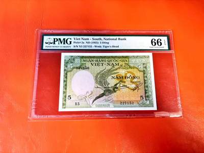 【Blue Auction】世界纸币精拍第802期——18级TOP拍卖/信誉/品质/专业/高效💫 - 【p2a】南越 1955年5盾 PMG66EPQ 