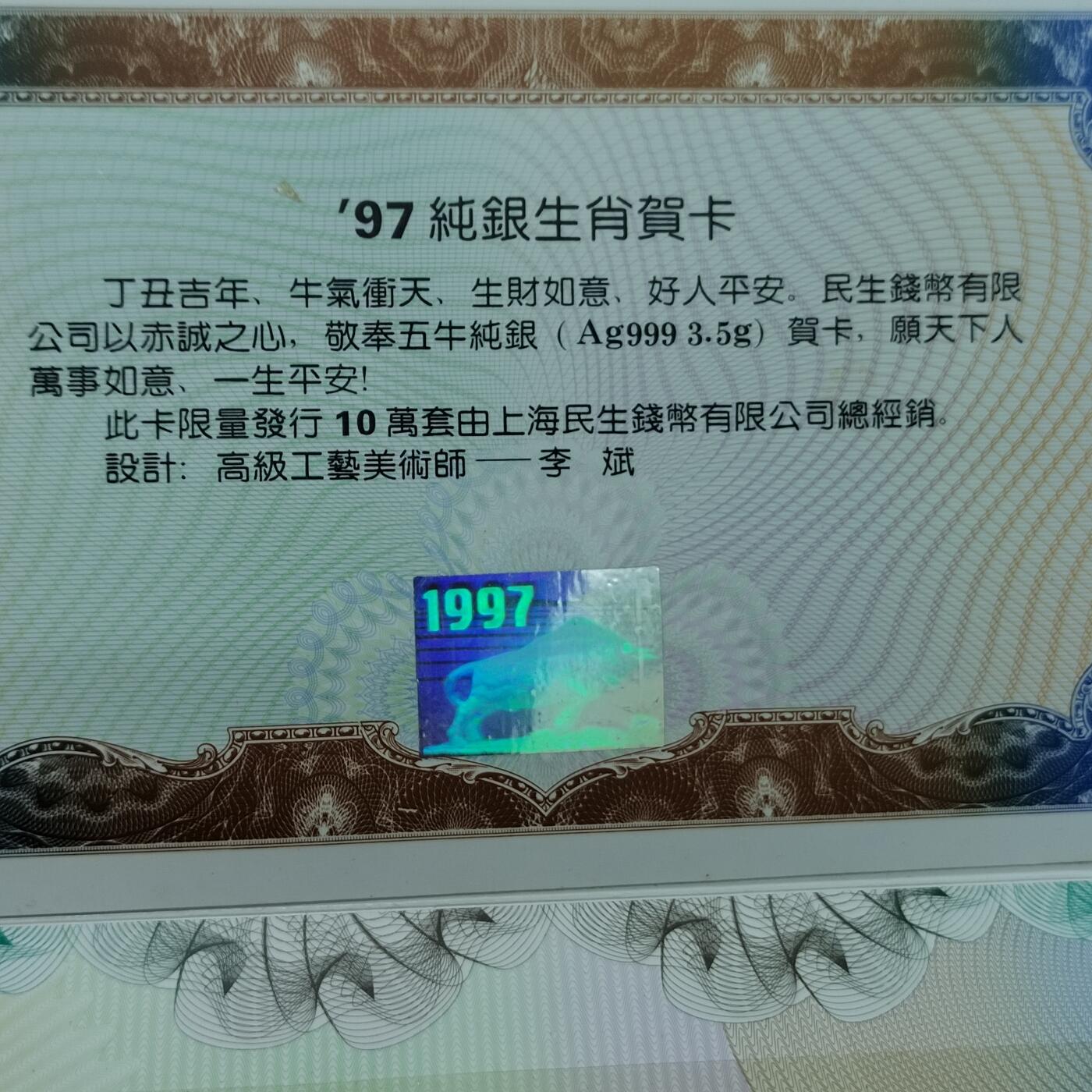 PCAI钱币  1-794  钱币小专场 银礼卡 3.5克