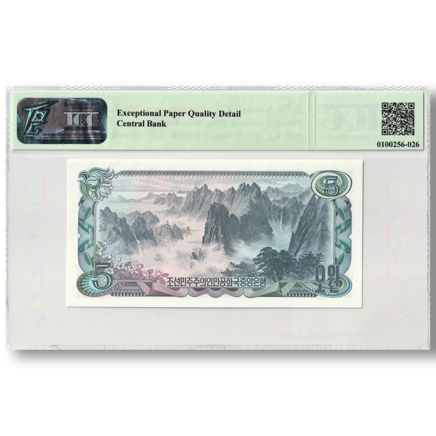 1978年朝鲜-第三版纸币5元无戳版-补票/补号 262 TQG评级 66EPQD