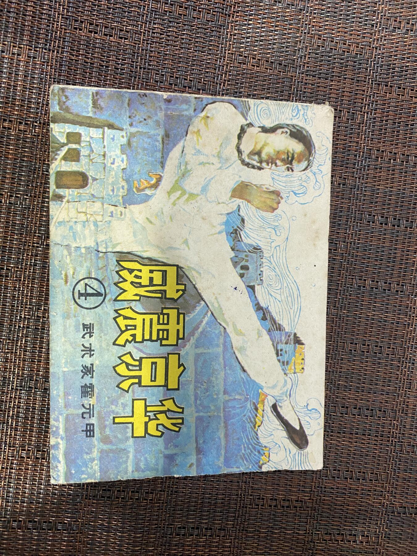 江南站杂件场 小人书