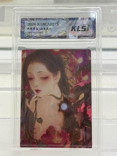 大麦马年第一场 - 卡联社  熙往作品 山海美人