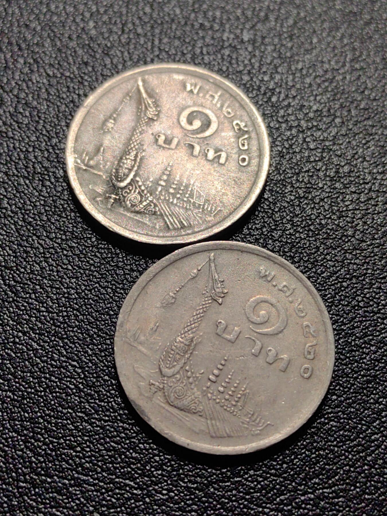 靖甫拍卖第八场 泰国1977版1铢两枚