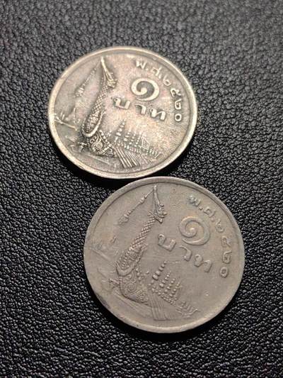 靖甫拍卖第八场 - 泰国1977版1铢两枚