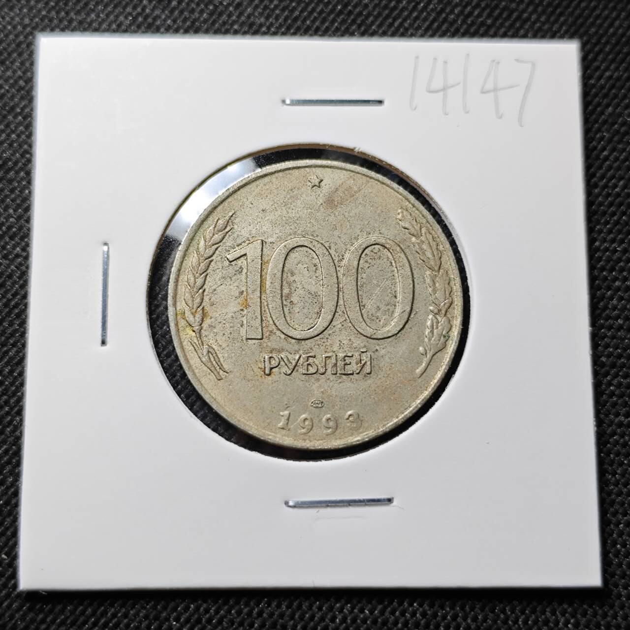 KK钱币收藏小铺  第414期 2月预留时间 周末发货 1999俄罗斯100卢布 