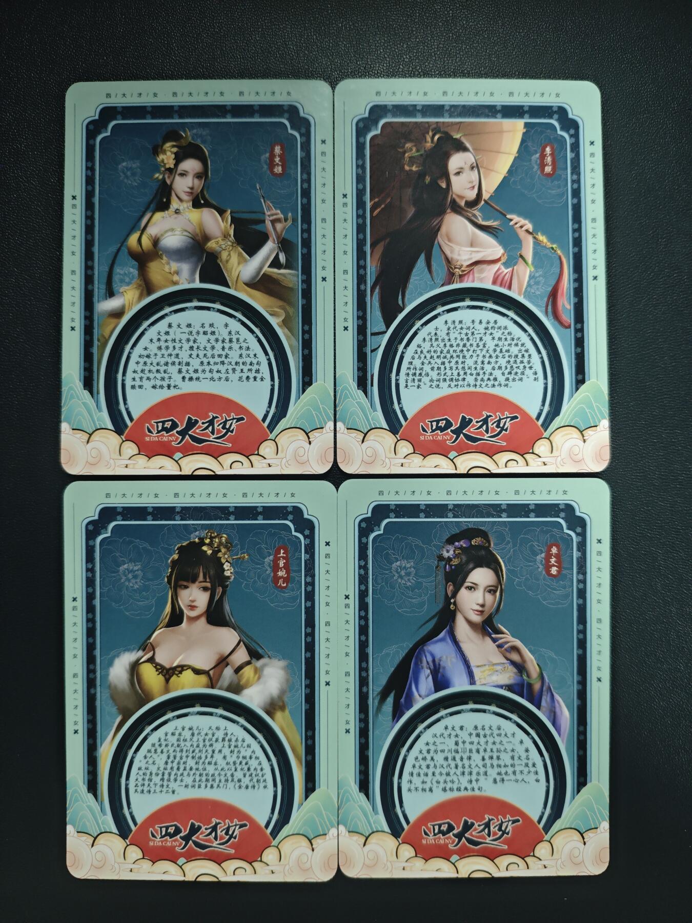 天玑星卡拍第183期《4.2周四截拍》持续收拍收评中 满赠卡需备注 宁缺卡牌 四大才女 粗闪 四张