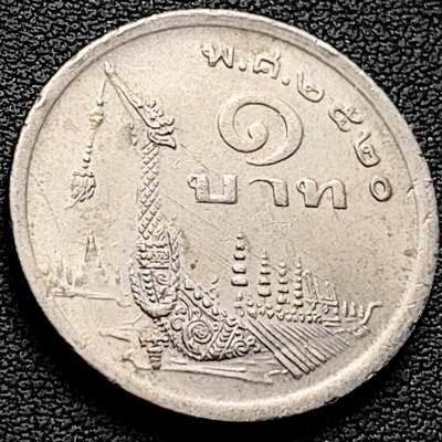 泉币菌-第218场-拍品多 请提前出价 - 泰国1977年1铢 皇家驳船 拉玛九世 铜镍币 25mm 