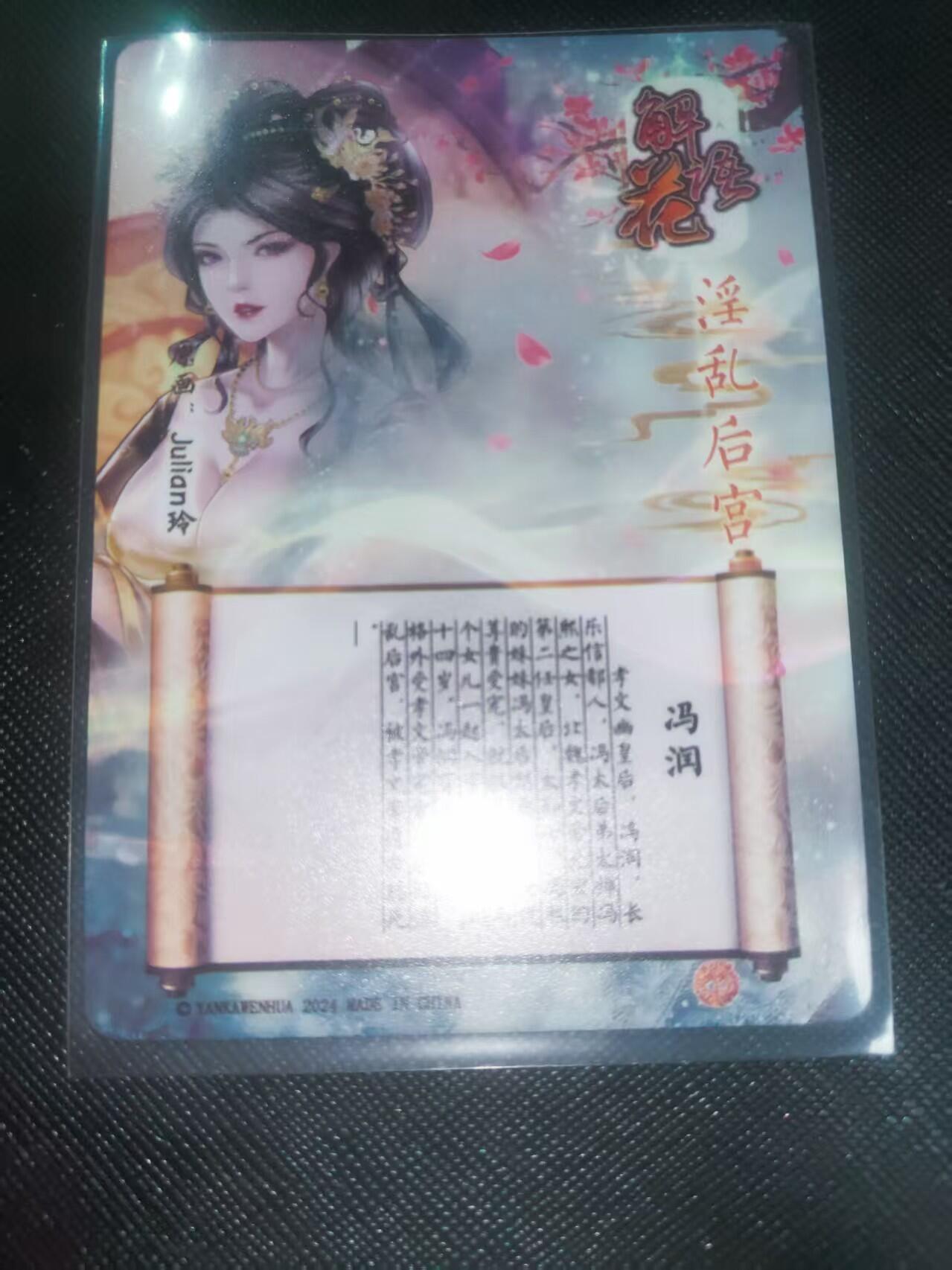 【持续收拍品】-琦卡当当铺～第40期★★~支持寄存★★~【9点40结束】扫码加群抽[包邮券]~ 燎原-解语花-玲姐--钻闪-冯润-1张