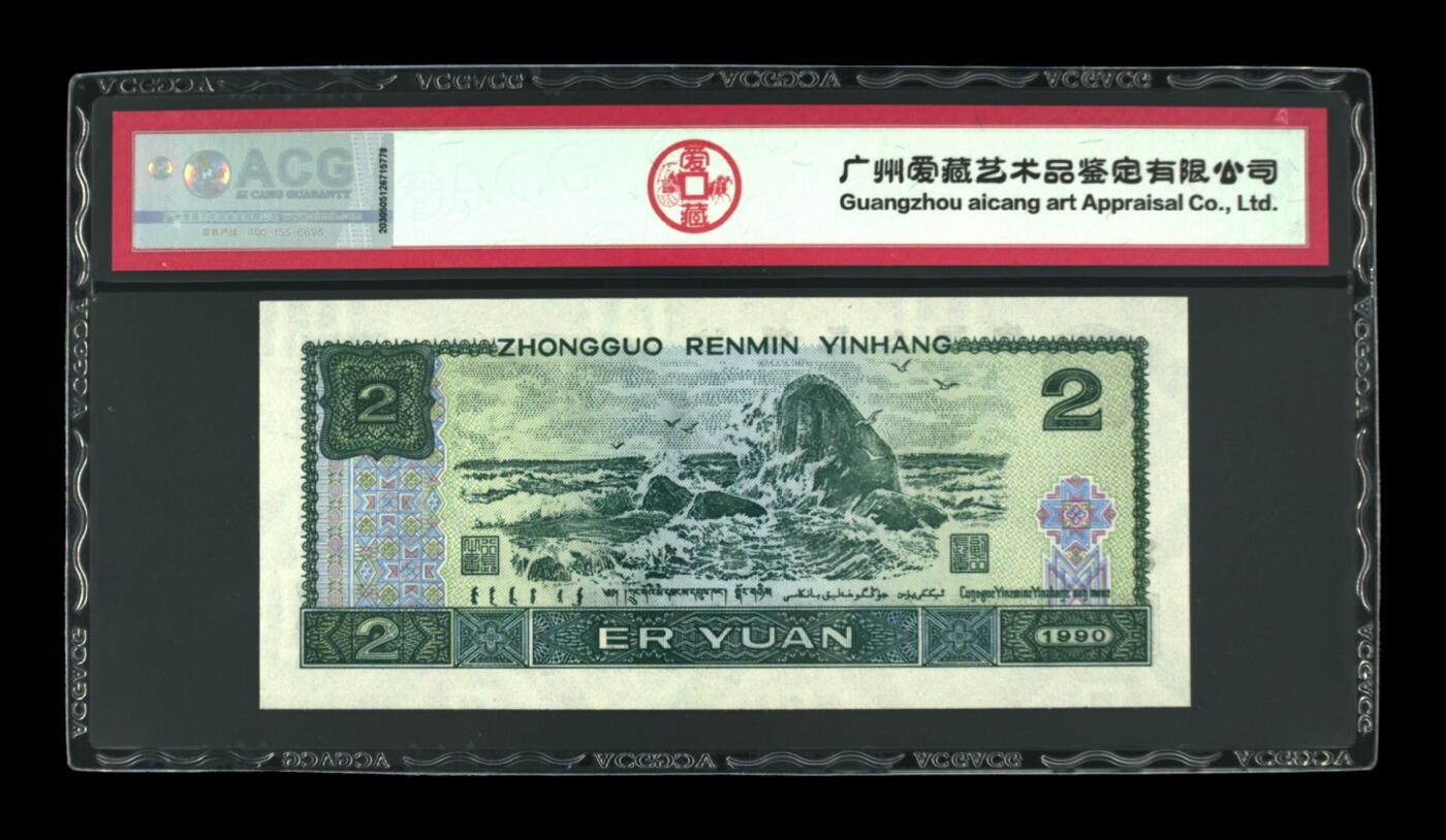 品味人生 802 补号一张爱藏 67