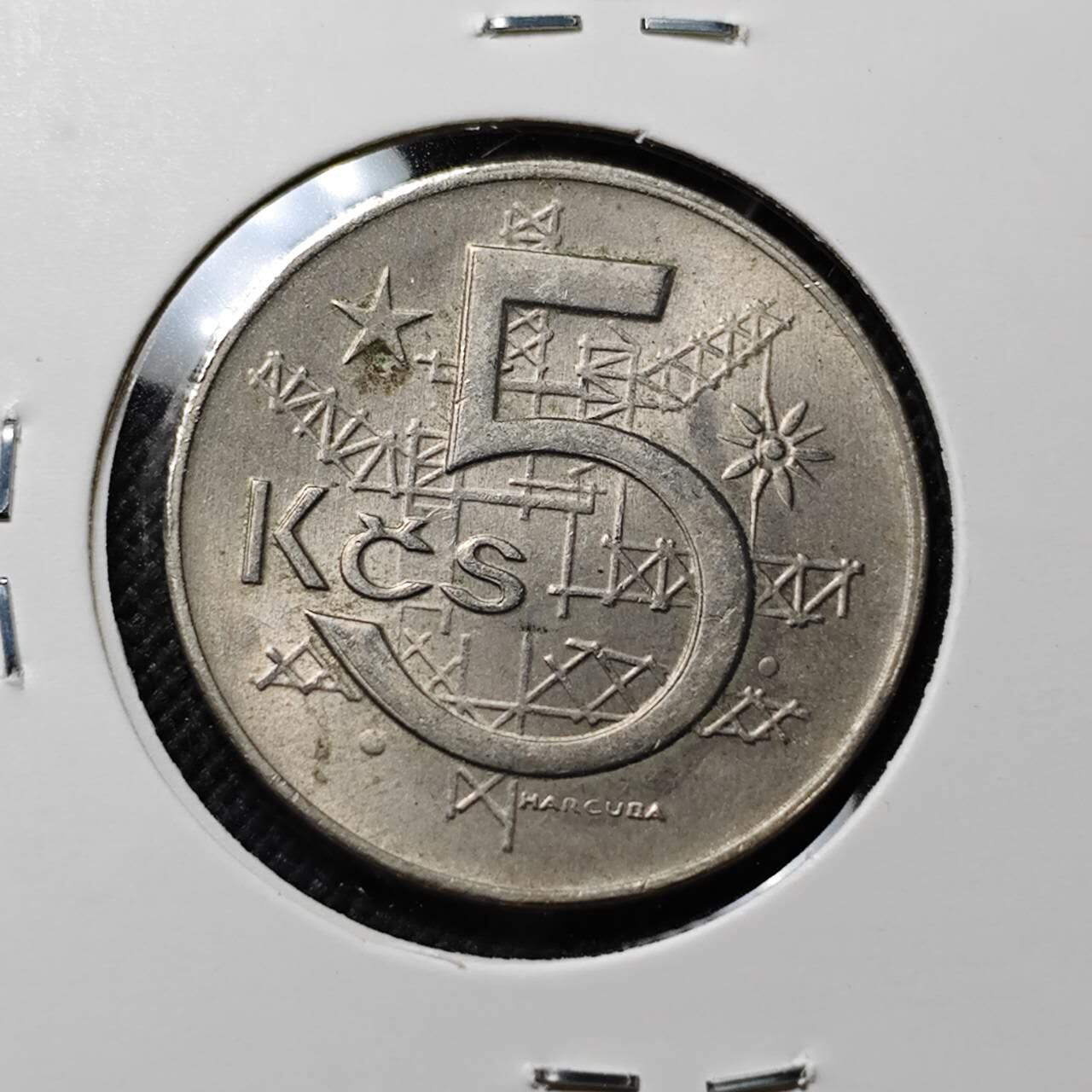 KK钱币收藏小铺  第414期 2月预留时间 周末发货 1973捷克斯洛伐克5克朗