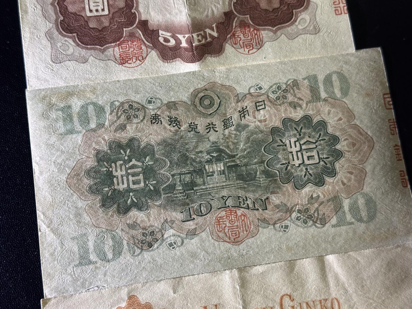 《外钞收藏家》第六百二十三期（精选场）（长期征集拍品、欢迎藏友们联系合作） 日本银行券 五十钱、壹元、五元、拾元、百元 五张一起 非全新 品相如图