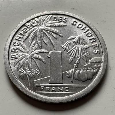 🌹外币初藏🌹🐯2026年第36场   每周二四六晚8️⃣点 接代拍 - 法属科摩罗群岛 1964年 1法郎 铝币