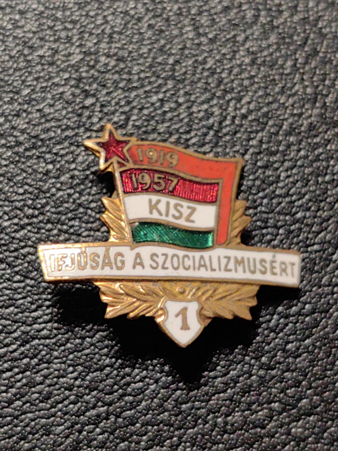 靖甫拍卖第八场 匈牙利一级共青团员证章