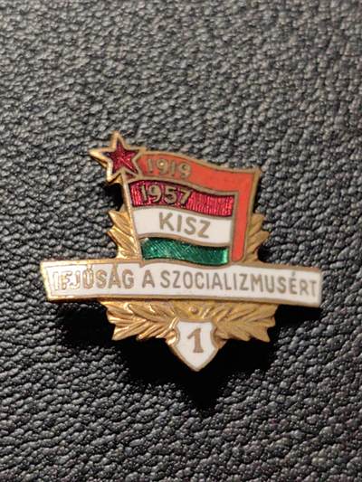 靖甫拍卖第八场 - 匈牙利一级共青团员证章