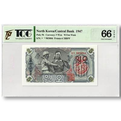 1947年朝鲜-第一版纸币5元无水印版工农联盟TQG评级 66EPQD - 1947年朝鲜-第一版纸币5元无水印版工农联盟TQG评级 66EPQD