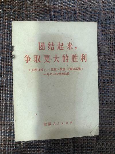 江南站杂件场 - 旧书