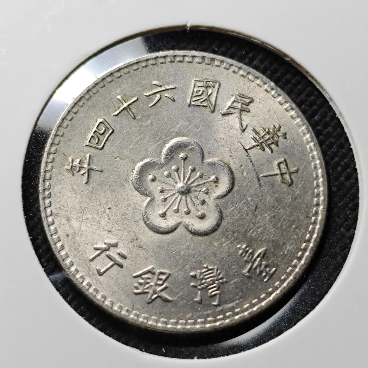 KK钱币收藏小铺  第414期 2月预留时间 周末发货 中国台湾省1元 