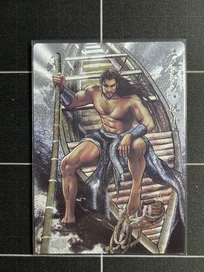 欢迎送拍、零成本上架，释放现金流，合理分配上拍卡品 - 【75/99折光】张建东 阮小二 卡德曼&水浒