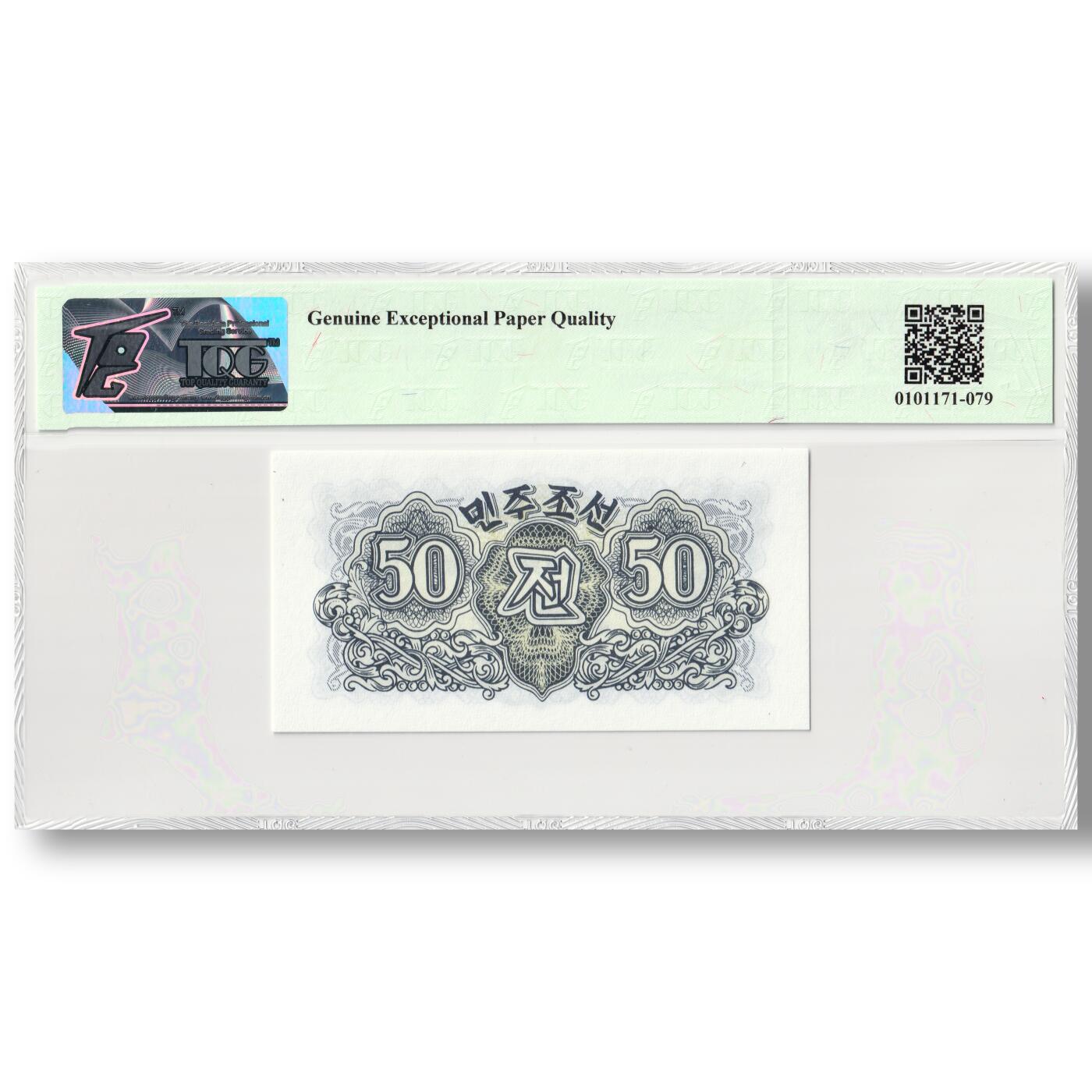 1947年朝鲜-第一版纸币50钱无水印版TQG评级 67GEPQ