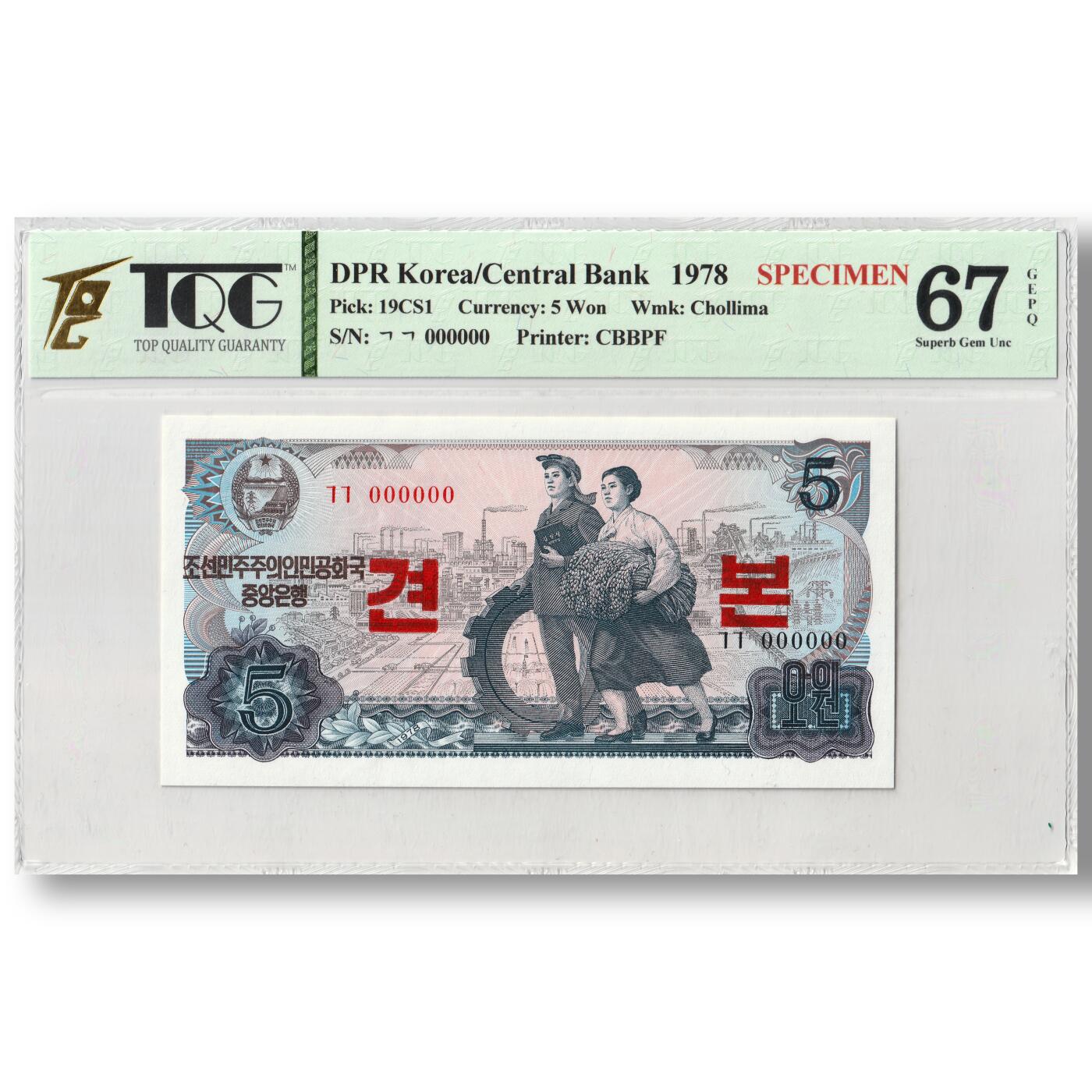 1978年朝鲜-第三版纸币5元样票工农联盟千里马水印TQG评级 67GEPQ