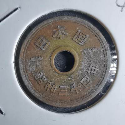 沼泽如烟--第1040场 - 昭和三十四年五元