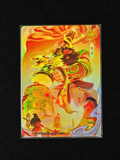 【持续收拍品】-琦卡当当铺～第40期★★~支持寄存★★~【9点40结束】扫码加群抽[包邮券]~ - 三国杀藏卡 龙生九子 彩闪  蒲牢/张飞-1个