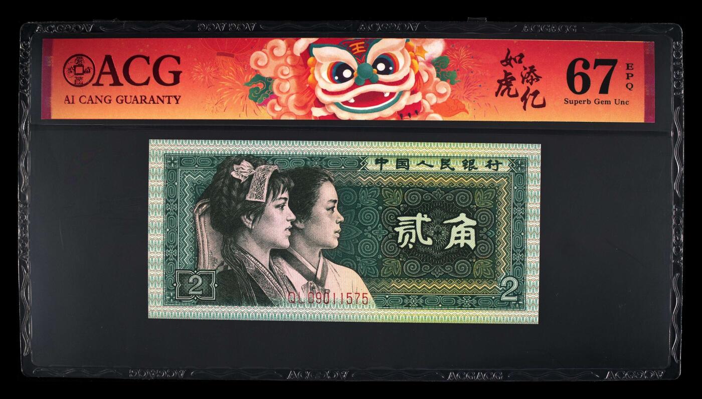 品味人生 8002 春节标一张爱藏 67