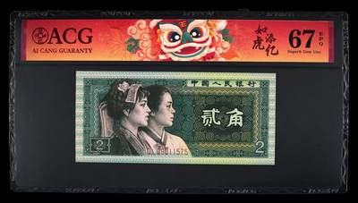 品味人生 - 8002 春节标一张爱藏 67