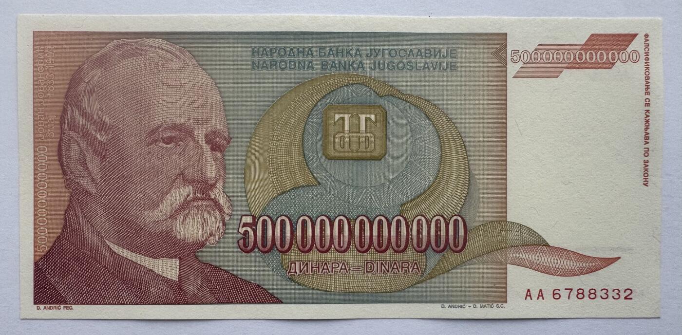 2026第6场（总第233期）：精品外钞、塑料钞靓号场  首发AA冠 南斯拉夫5000亿第纳尔UNC（全程无4）