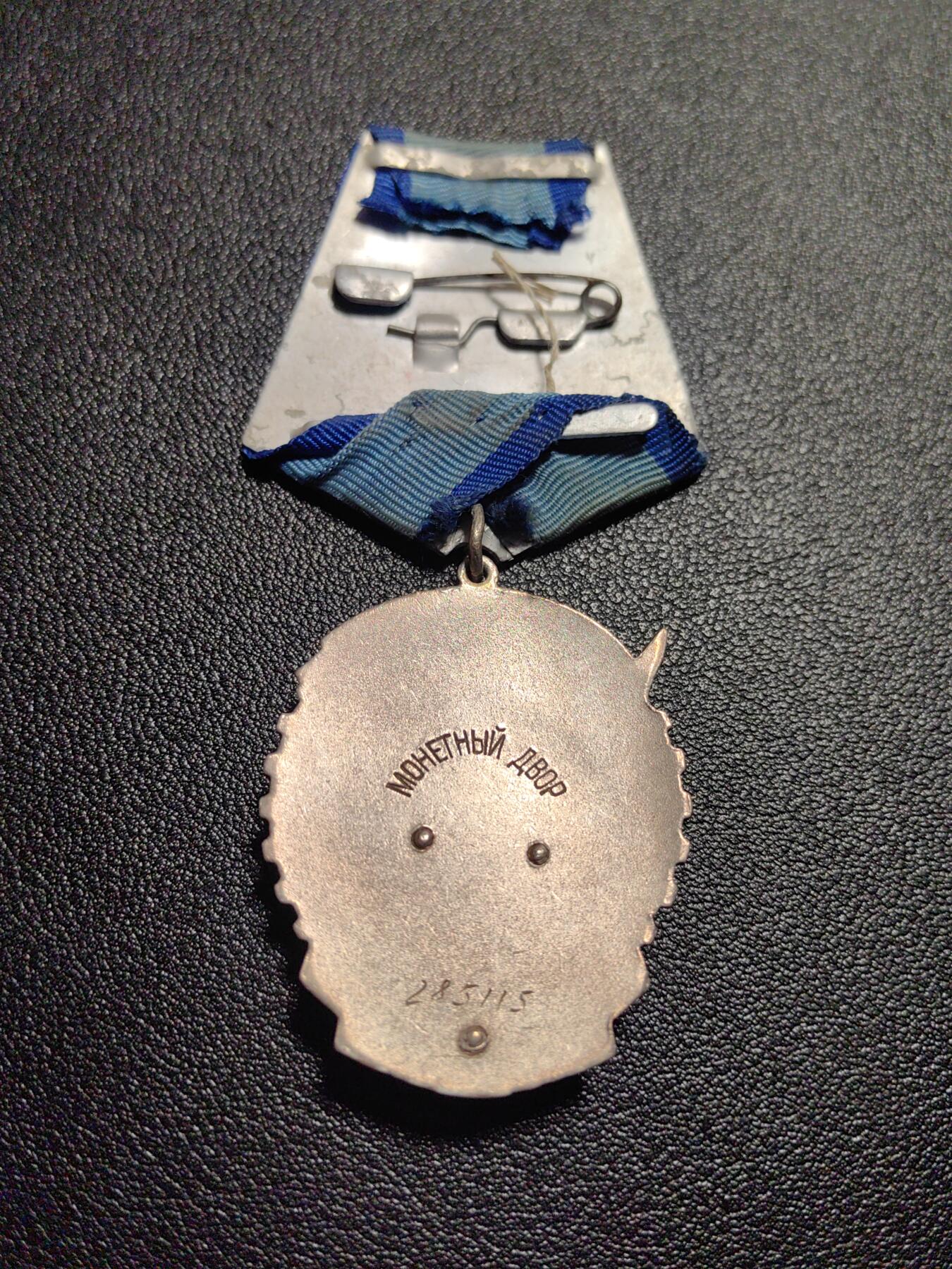 靖甫拍卖第八场 苏联劳动红旗勋章 平板