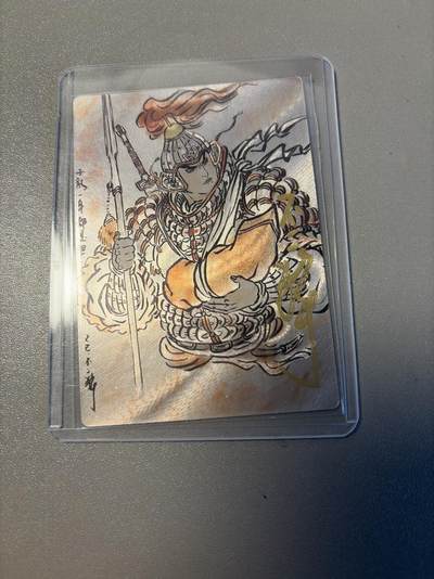 麦趣喜第四场 新品尝鲜专场 (4月2号周四晚上22点截拍，专注买家市场，福利拉满)  - 【亲签】卡德曼不二猿 赵云 4/8