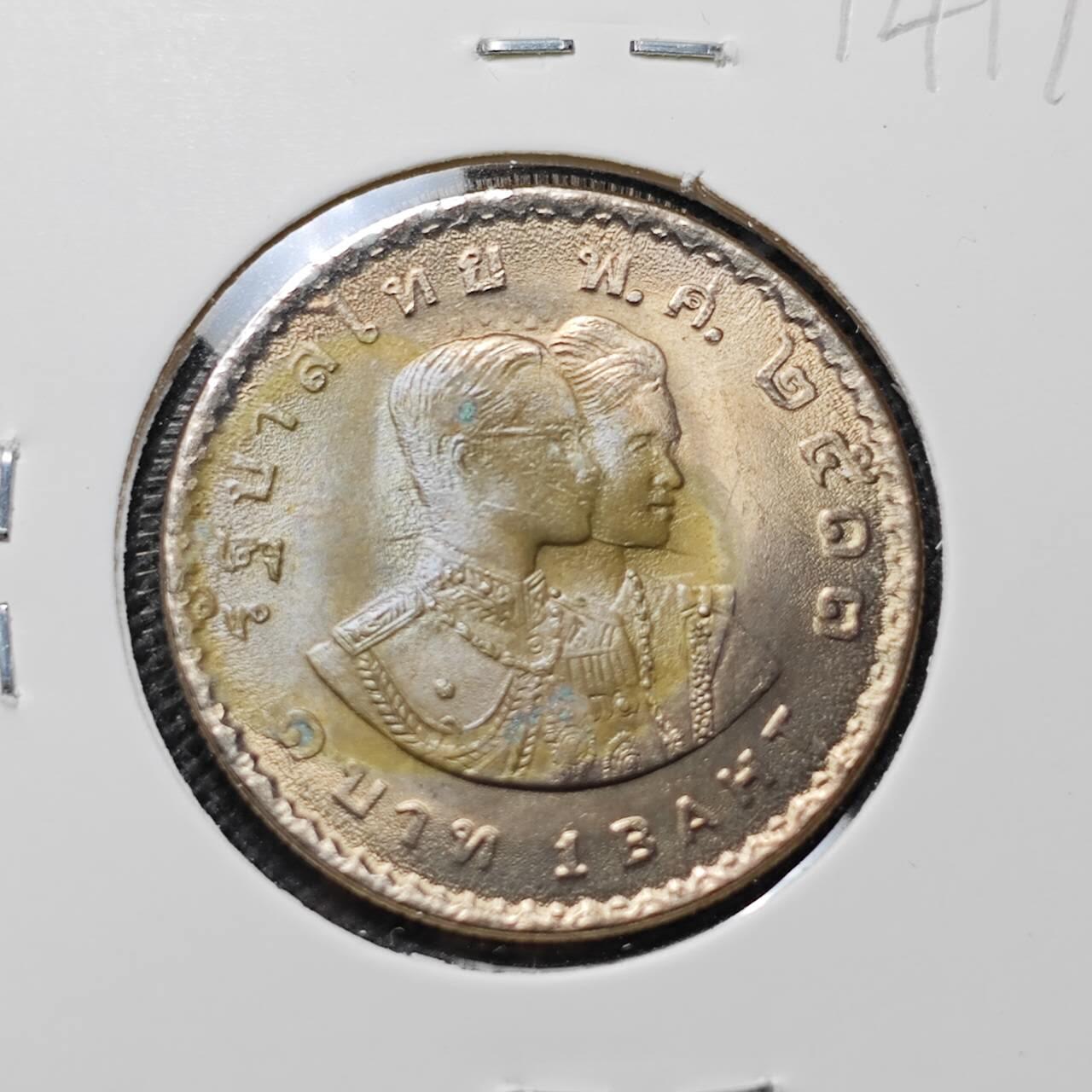 KK钱币收藏小铺  第414期 2月预留时间 周末发货 1970泰国1泰铼 