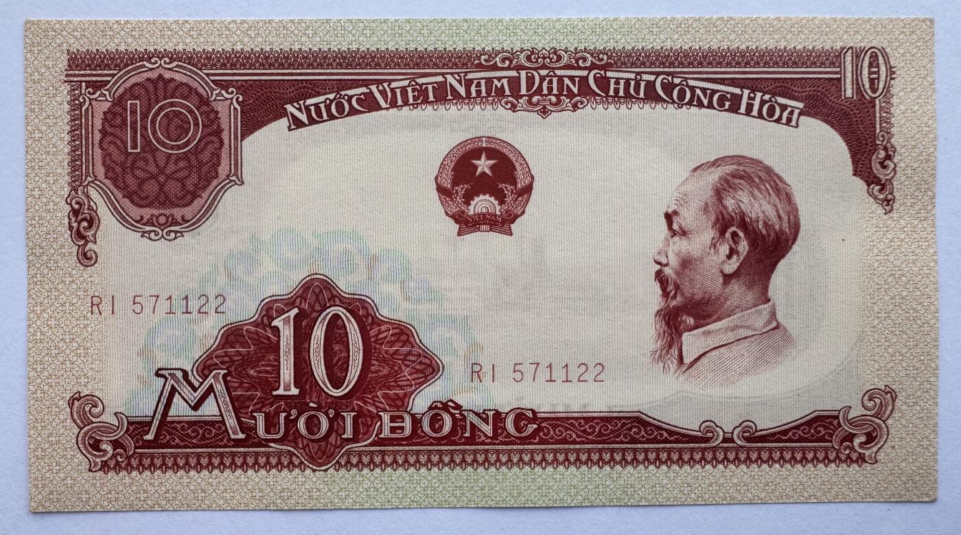2026第6场（总第233期）：精品外钞、塑料钞靓号场  越南国家银行1958年版10盾UNC（全程无4双尾1122）