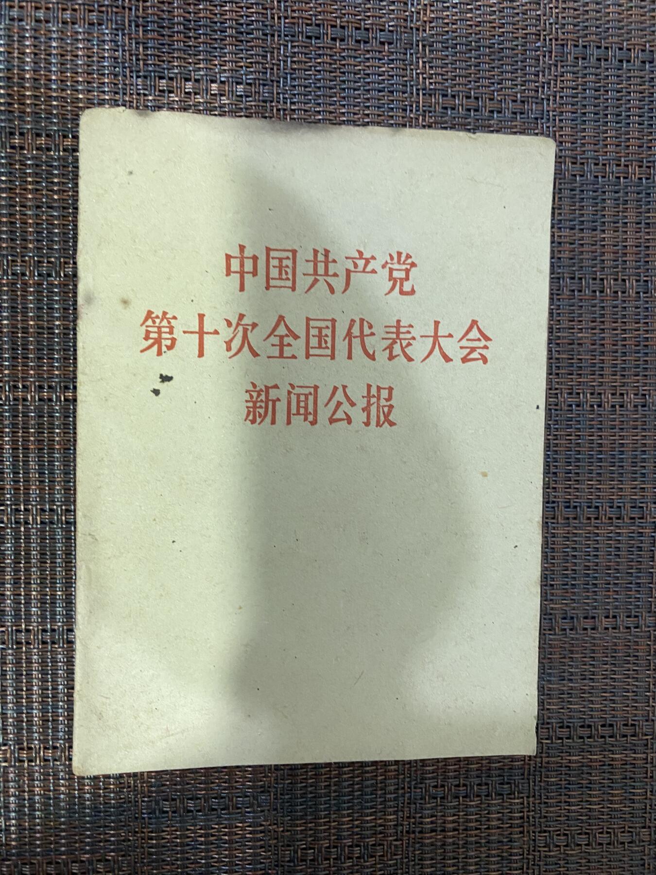 江南站杂件场 旧书