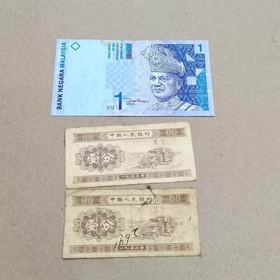 PCAI钱币  1-794  钱币小专场 - 纸币