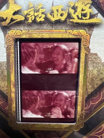 零元拍：2025 卡星时代 大话西游 30周年纪念收藏卡 胶光掠影卡 大窗 胶片实物 真实原始电影放映胶片裁剪两帧 非复刻版！经典剧照选图 每一张都是独一无二的存在！ 周星驰 朱茵 莫文蔚 蔡少芬 吴孟达 刘镇伟 等～ - 零元拍：2025 卡星时代 大话西游 30周年纪念收藏卡 胶光掠影卡 大窗 胶片实物 真实原始电影放映胶片裁剪两帧 非复刻版！经典剧照选图 每一张都是独一无二的存在！ 周星驰 朱茵 莫文蔚 蔡少芬 吴孟达 刘镇伟 等～