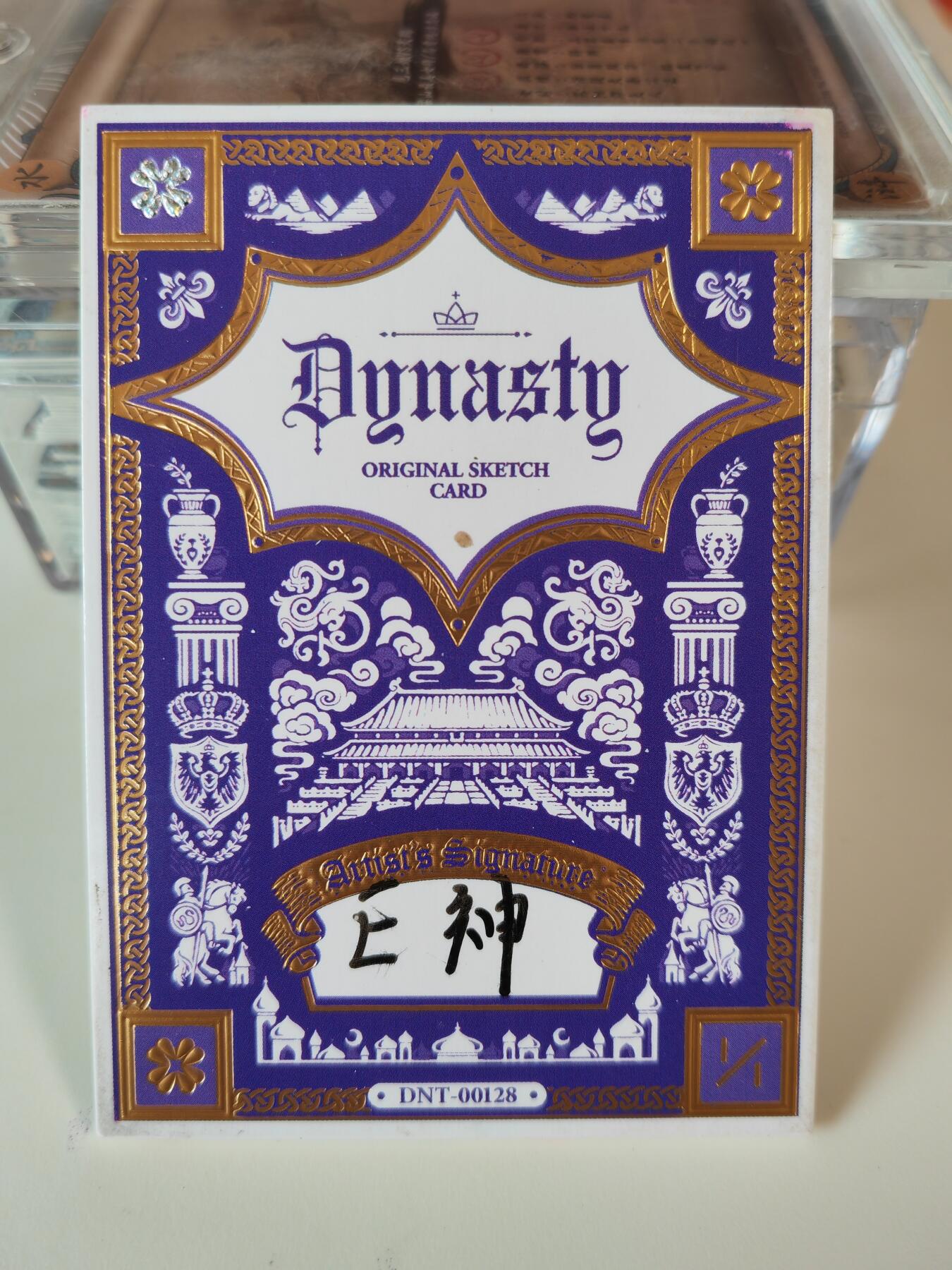 阳大大卡牌拍卖第107期（持续收拍品，周五晚上九点截拍，进群福利早知道） 【手绘卡】E神 纣王戏貂蝉 绝色手绘卡1/1