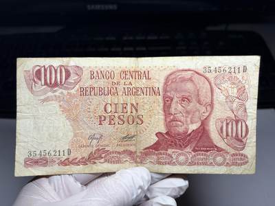2026年集古藏今外币拍卖第三期-第10场—（总第320拍-纸币专场），本期拍完结算一次，发货时间2-3天，休息几天后继续新的一期拍卖。 - 阿根廷100比索