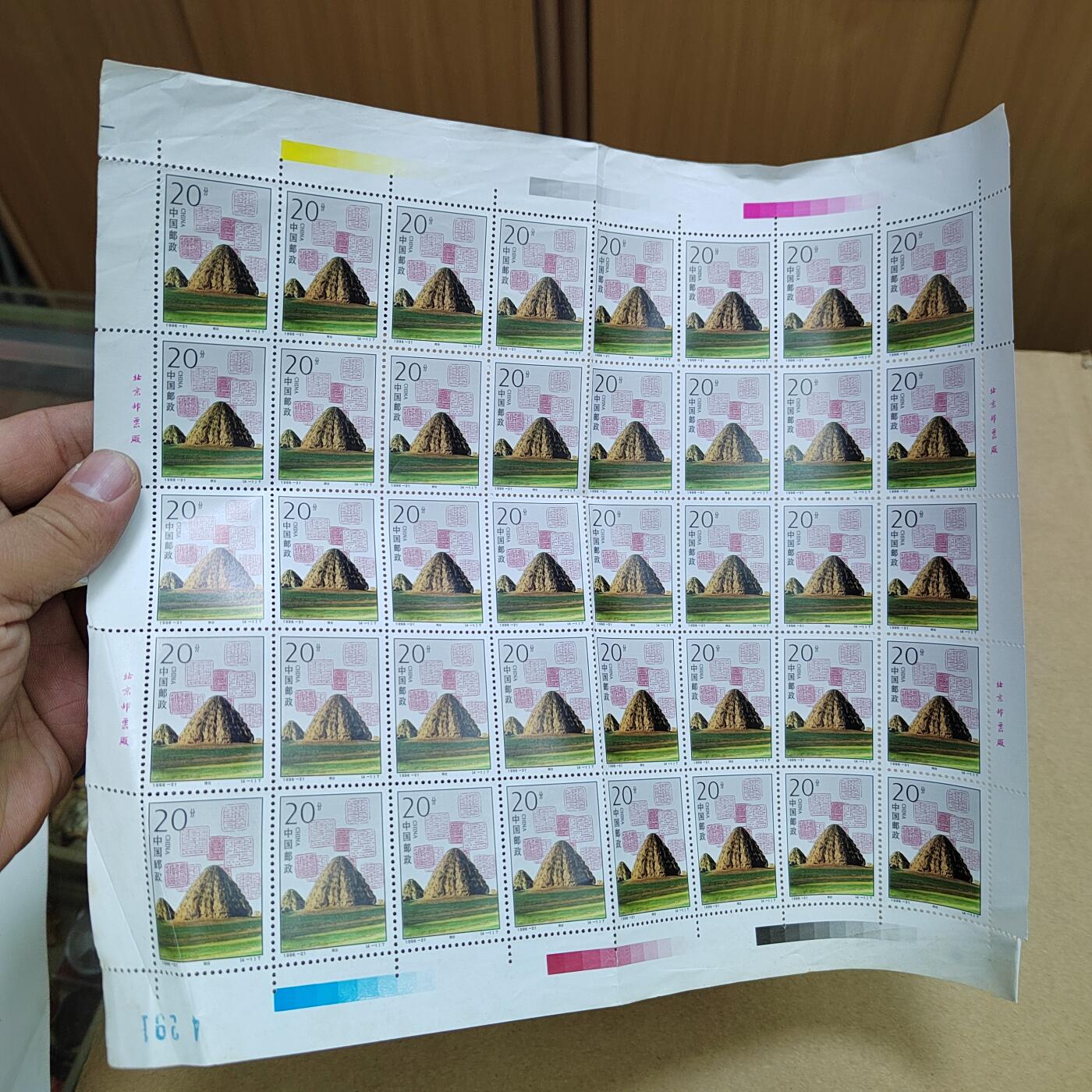 PCAI钱币  1-794  钱币小专场 邮票一版  折版