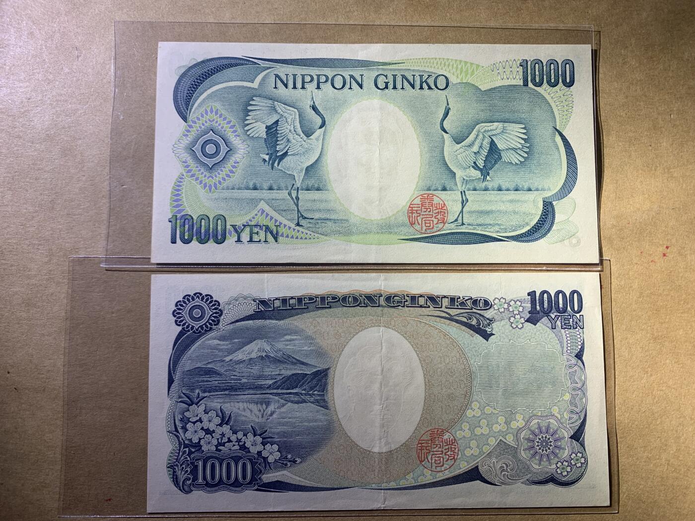 【礼羽收藏】🌏世界钱币拍卖第131期 日本2张 品相如图