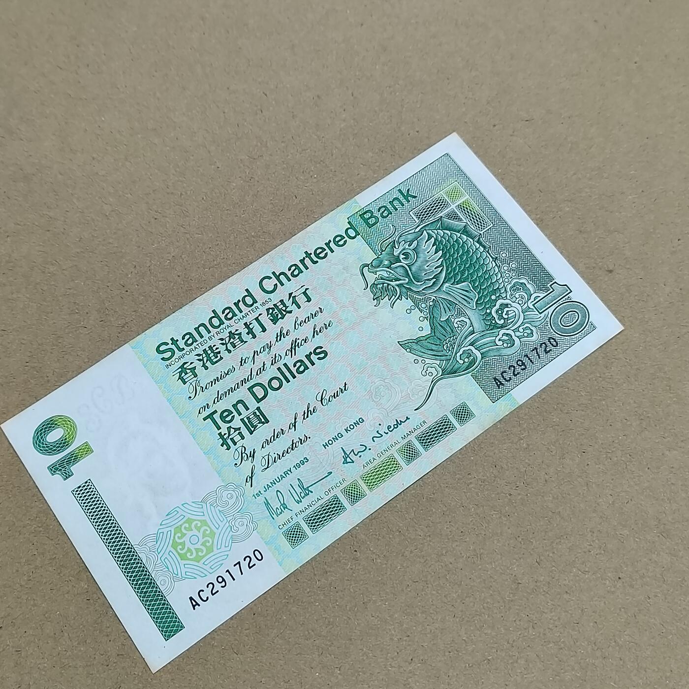 PCAI钱币  1-794  钱币小专场 香港拾圆